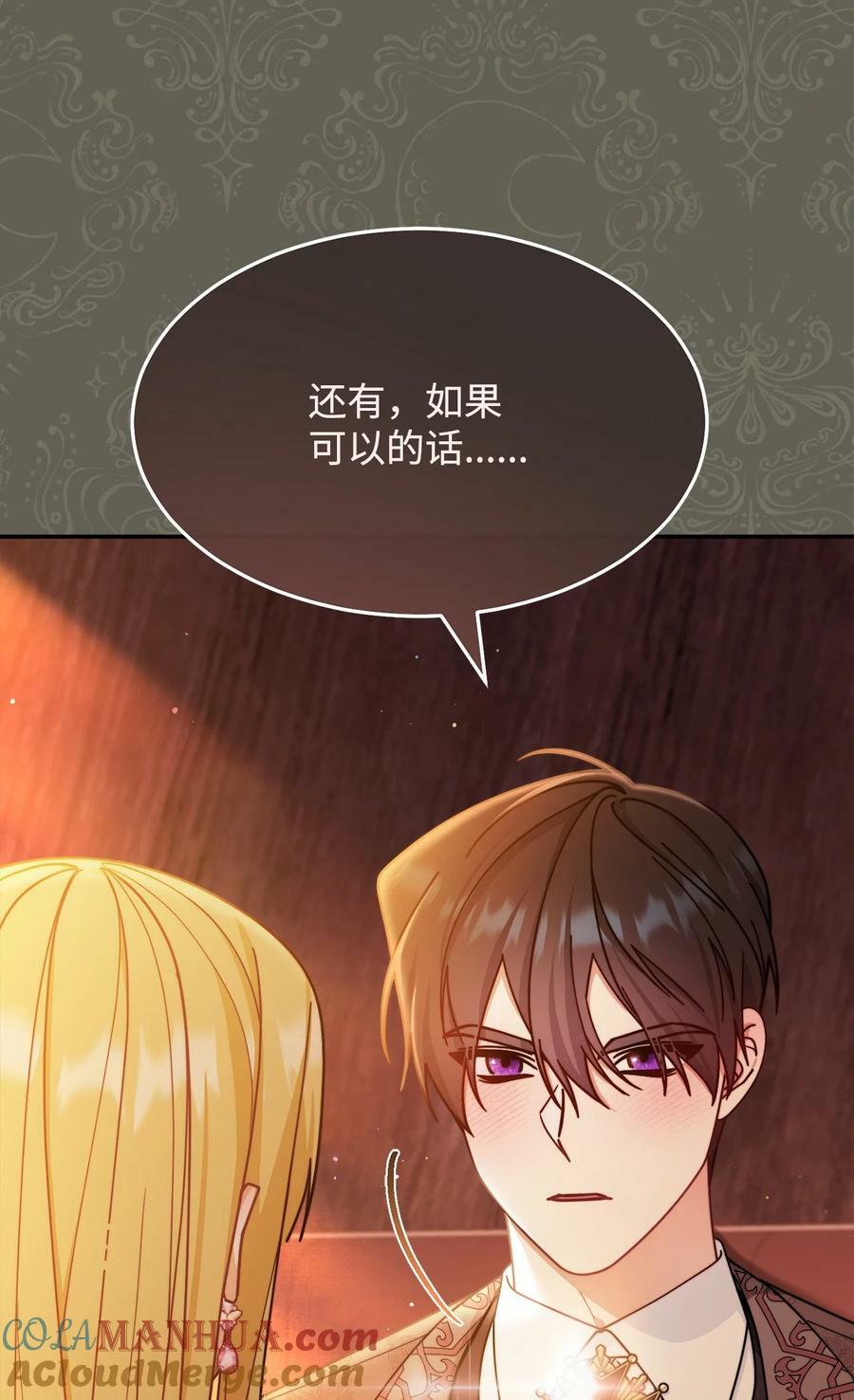 61 女主现身12