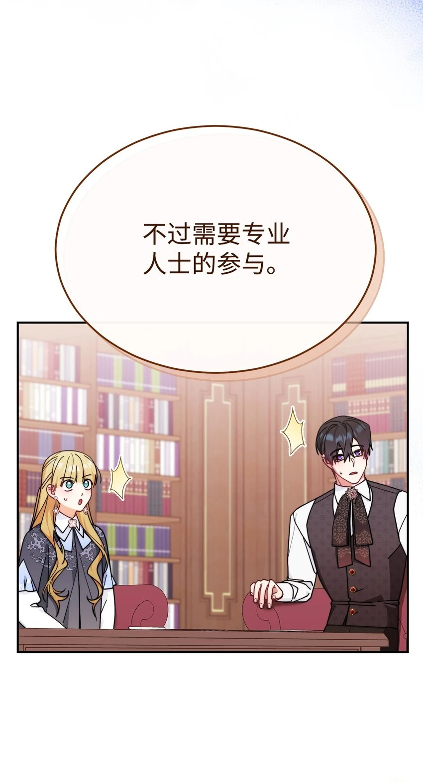 52 亨利克的身份13