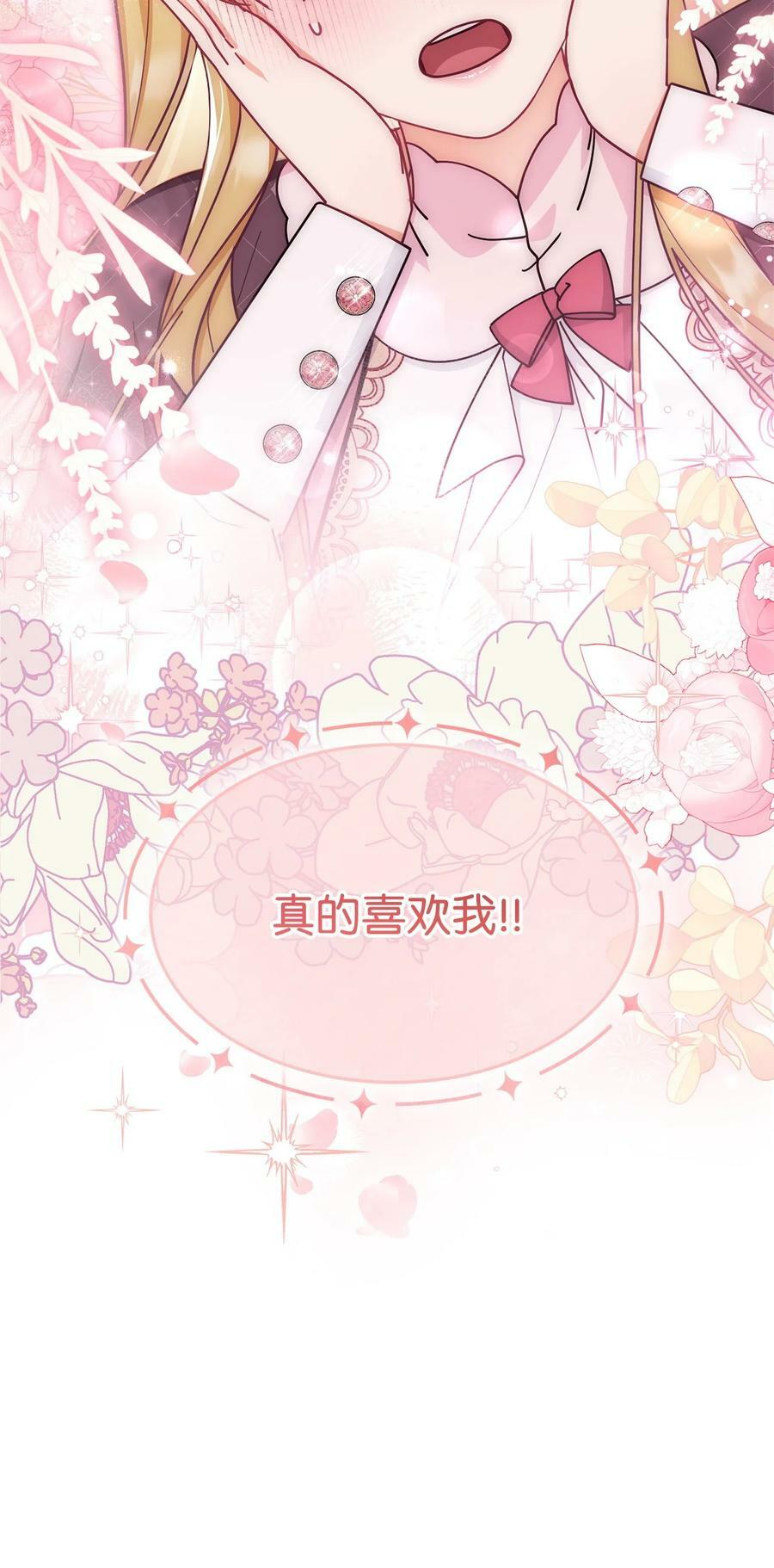60 察觉88