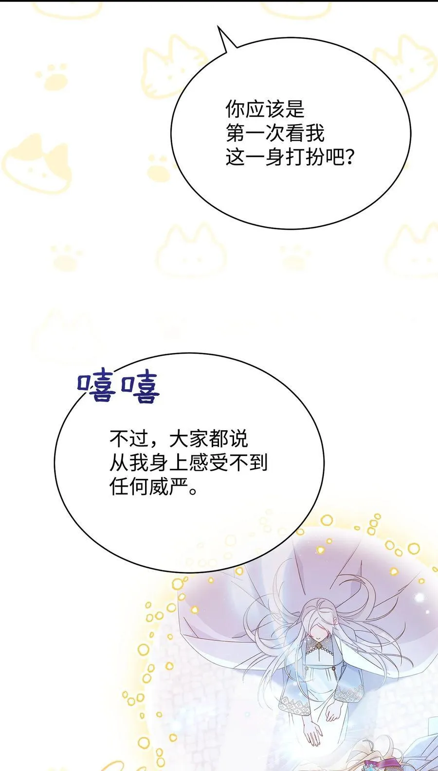 92 前往圣国34