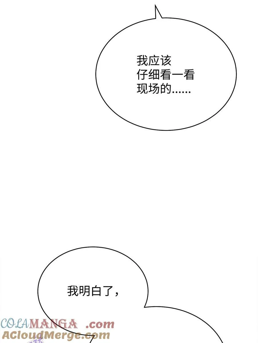105 可疑的表现15