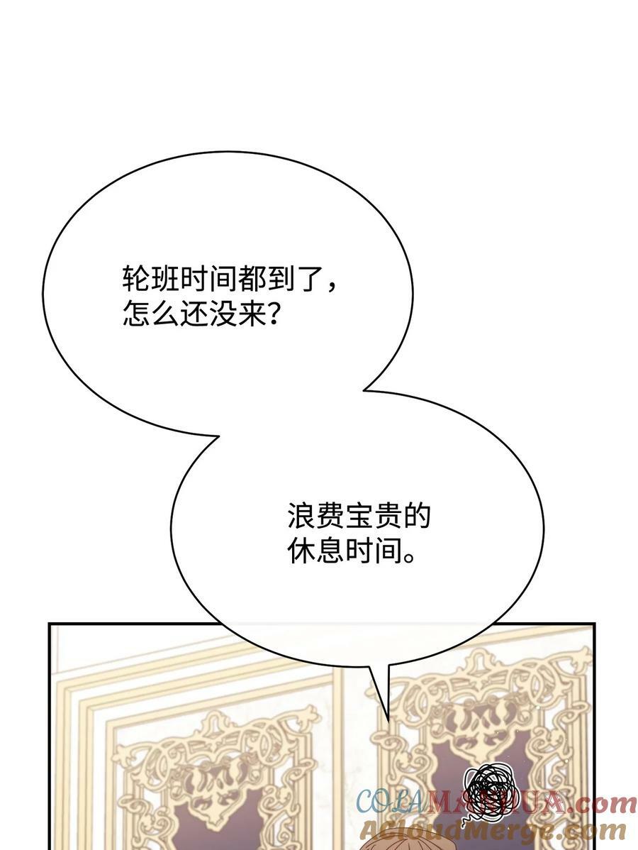 74 意外的援手15