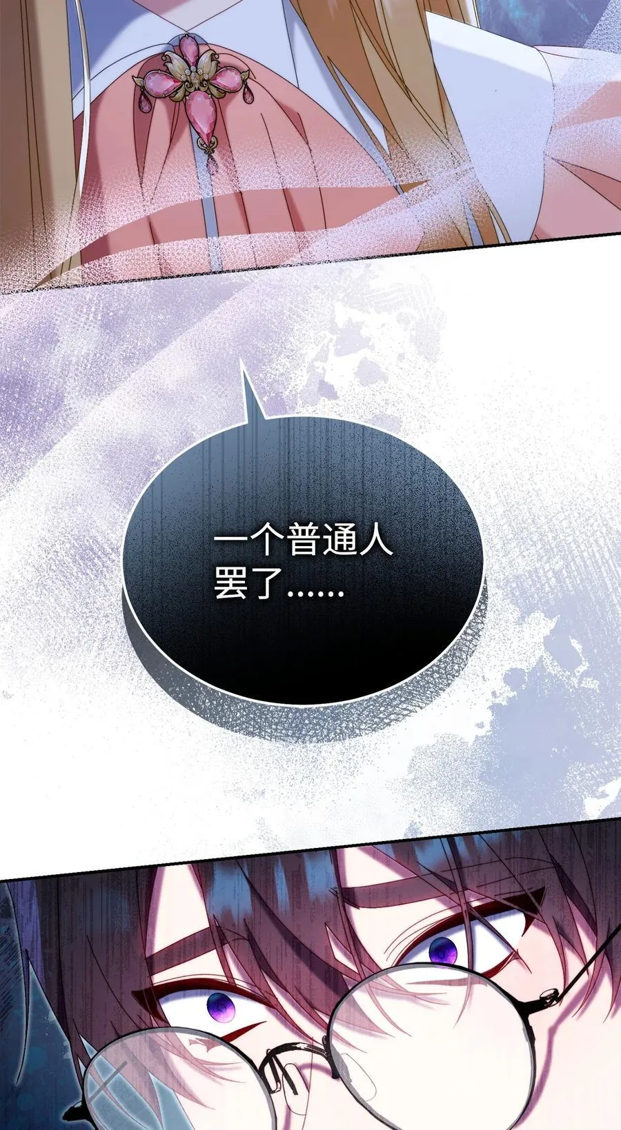 83 苦恼与许愿3