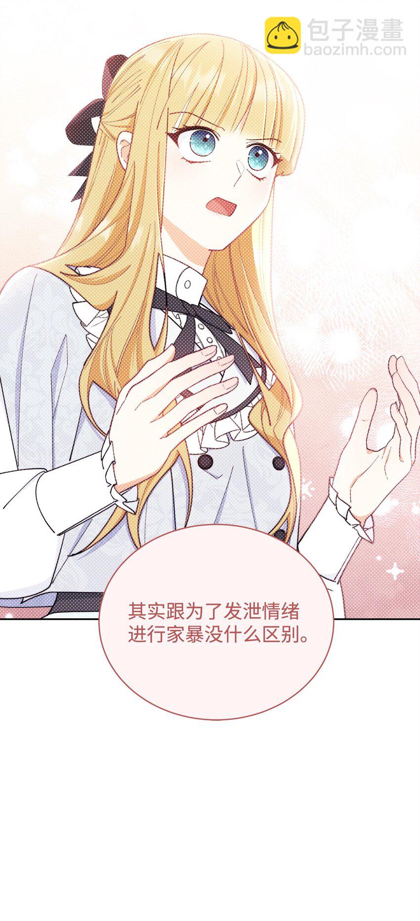36 公爵的态度76