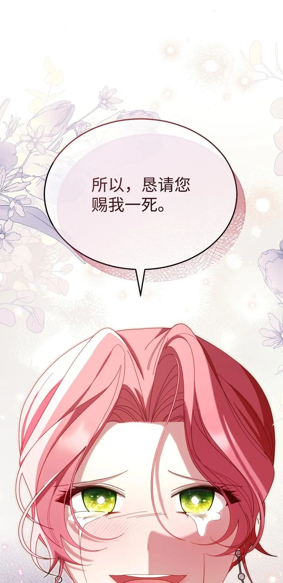 79 赴死的玫瑰54
