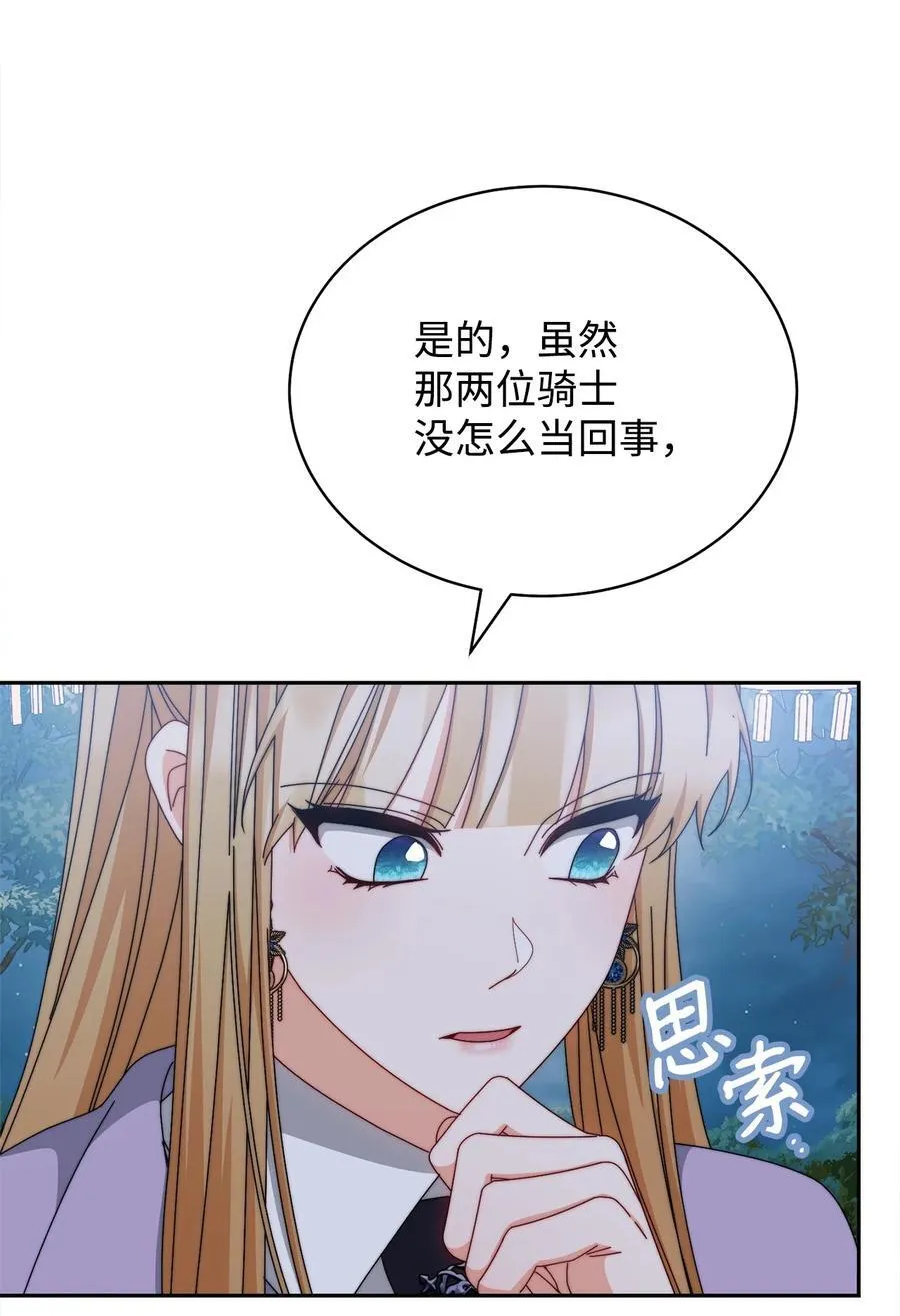 105 可疑的表现11