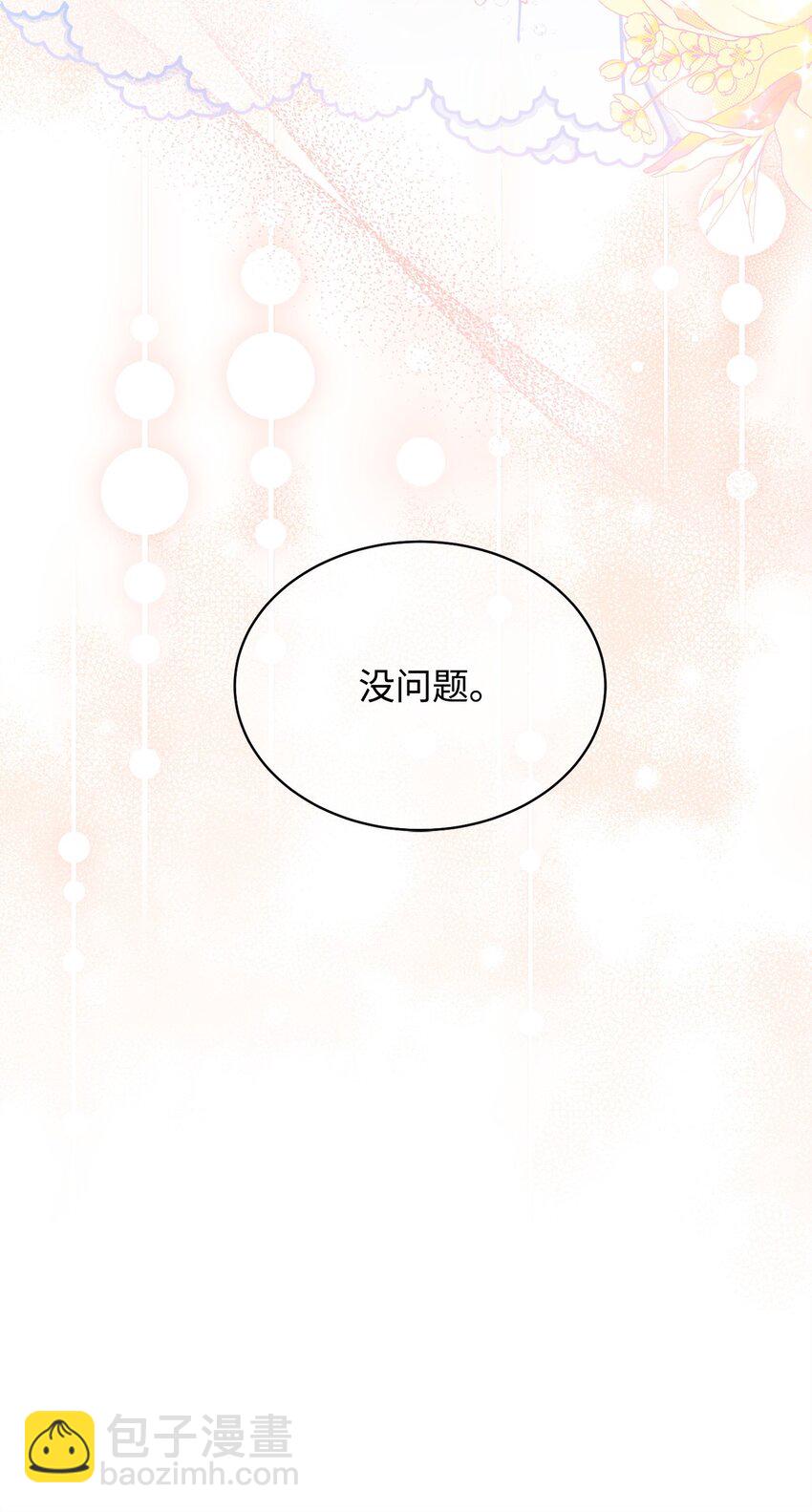 43 完美的舞会37