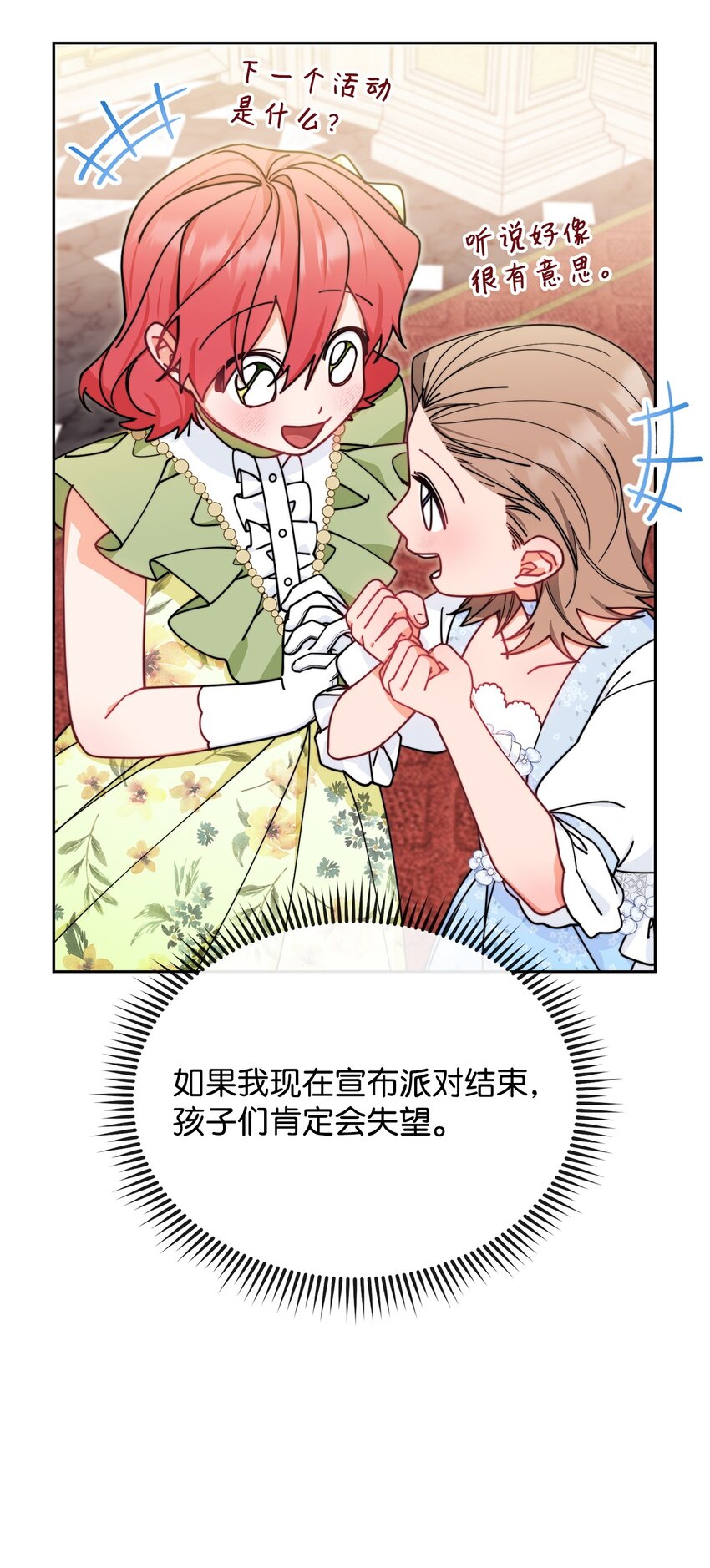 47 圆满结束11