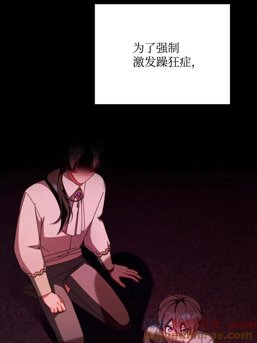 88 至亲的背叛21