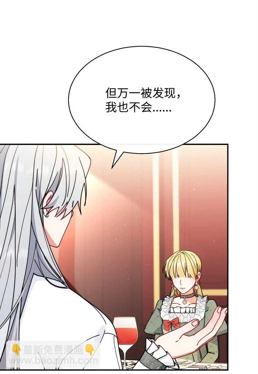 52 亨利克的身份55