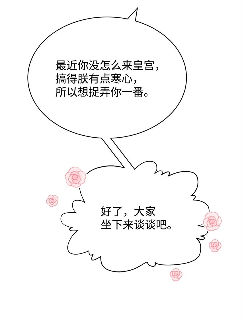 42 皇帝的挑衅30