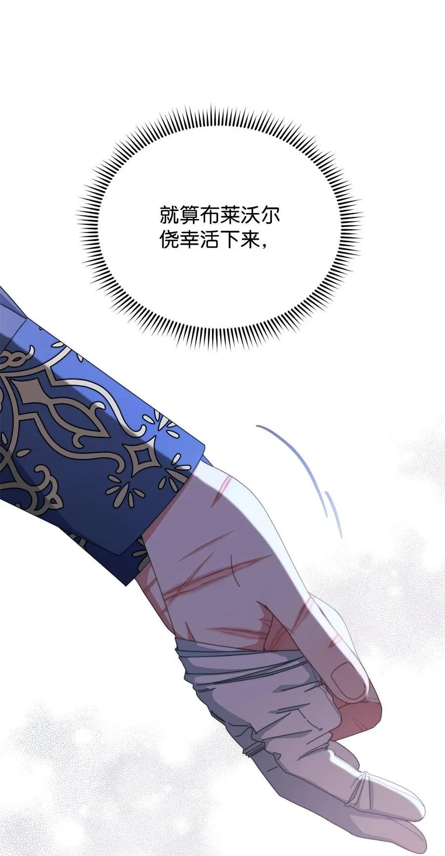 78 分道扬镳79