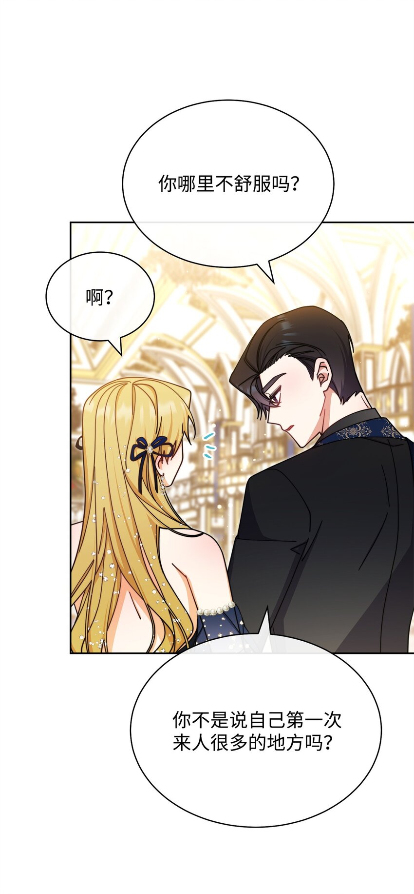 40 扩大社交圈23