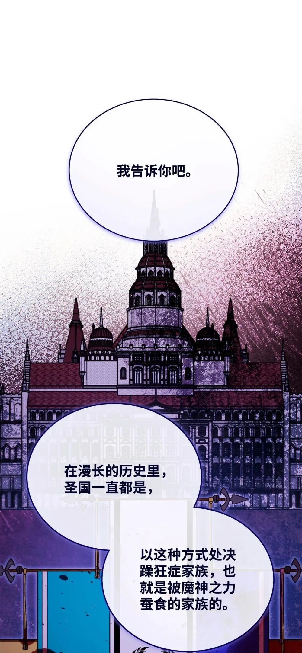 109 魔神追随者81