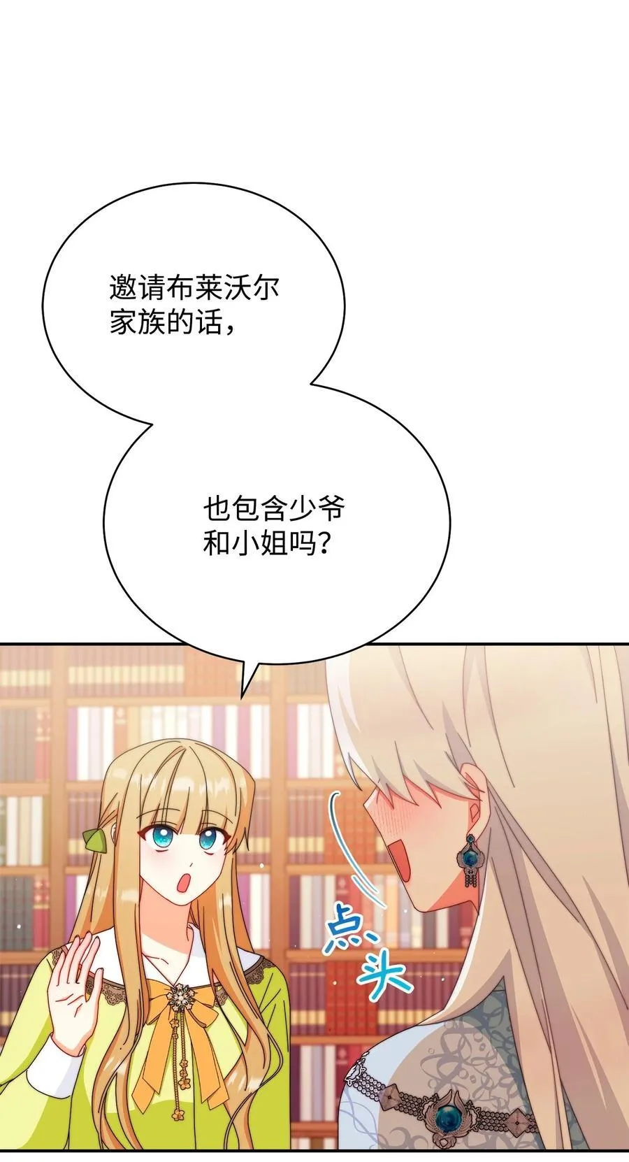 92 前往圣国54
