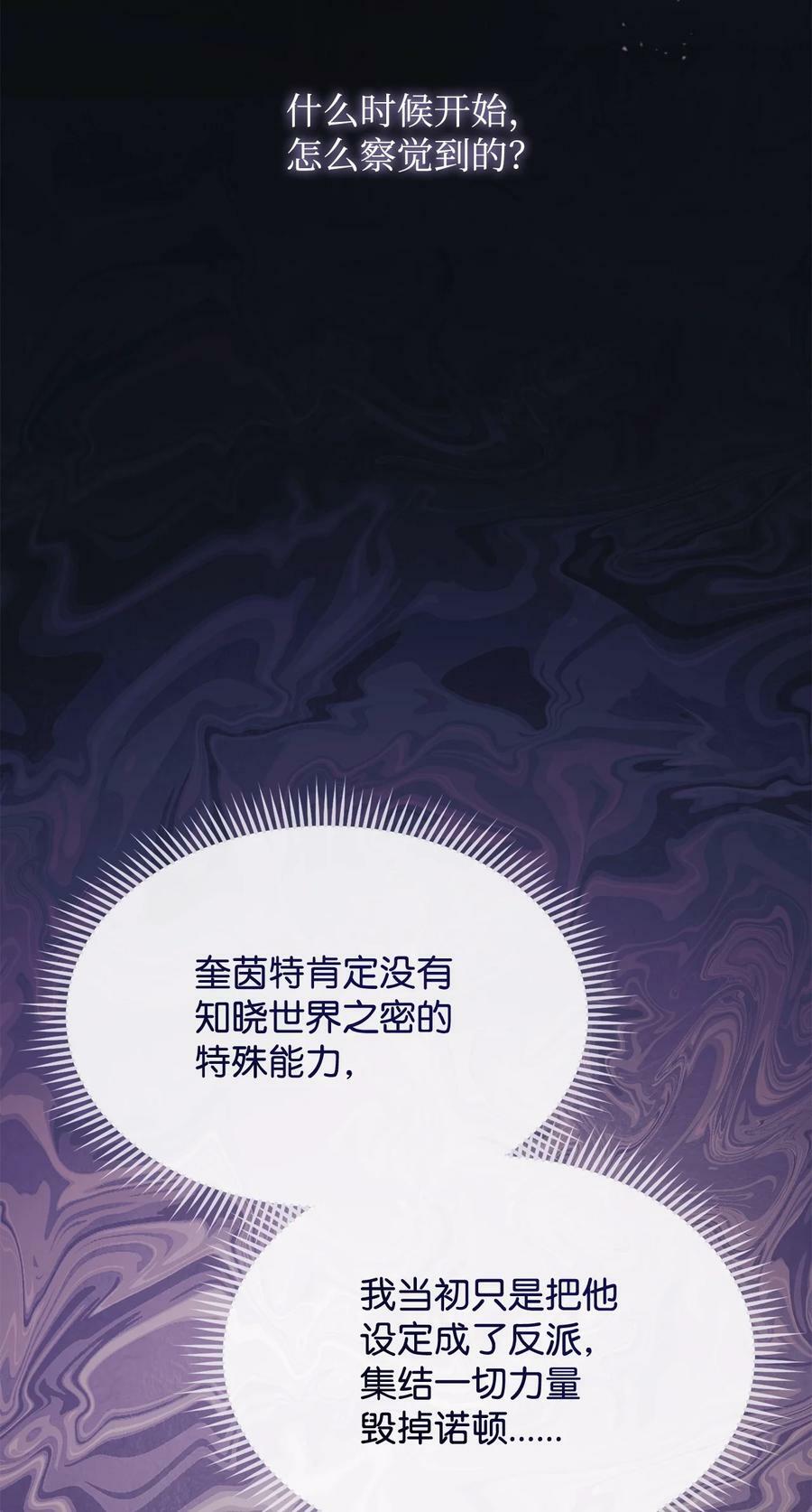 71 落入陷阱13