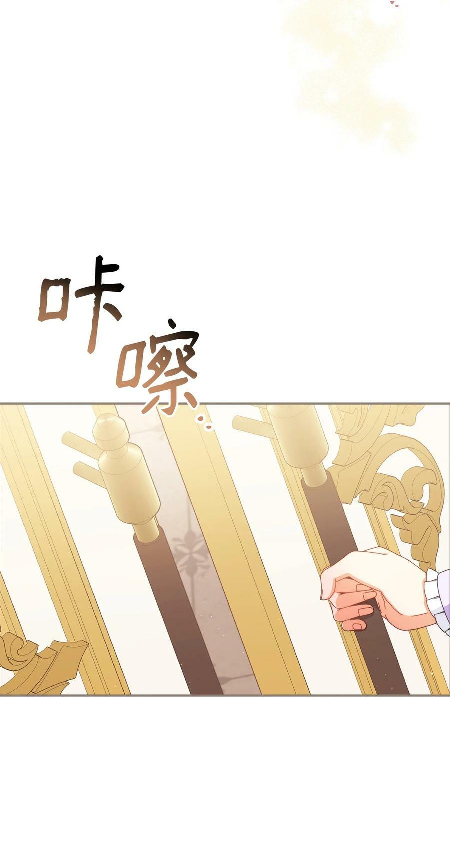 74 意外的援手53
