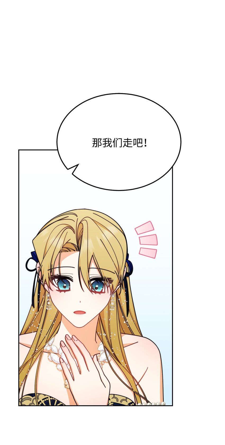 43 完美的舞会40