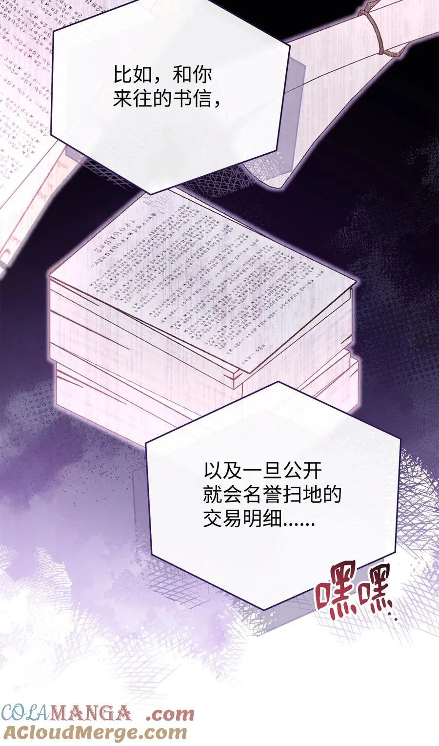 76 收集的情报15