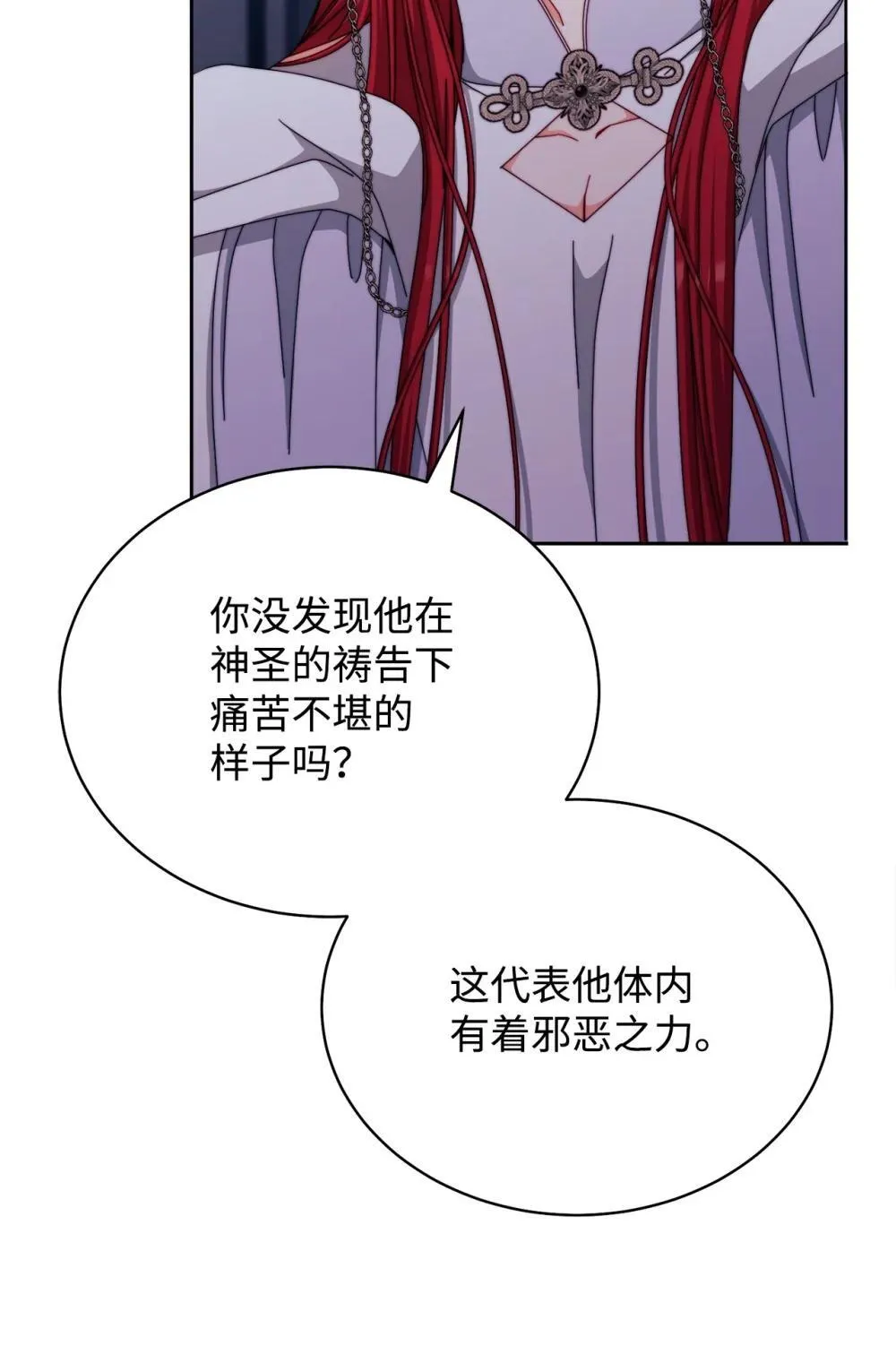 109 魔神追随者73