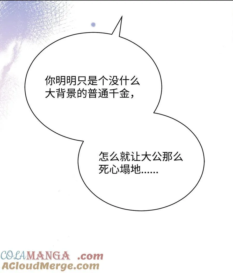 79 赴死的玫瑰84