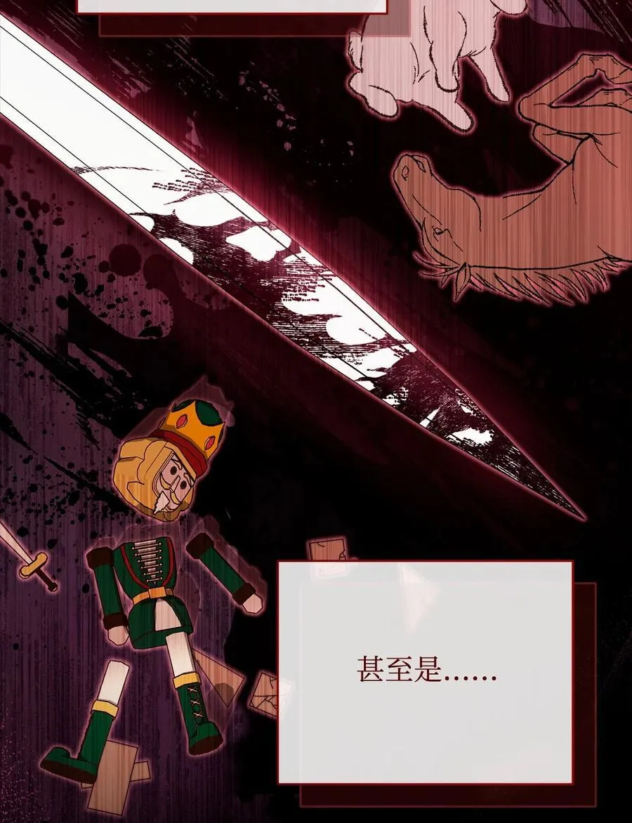 88 至亲的背叛25