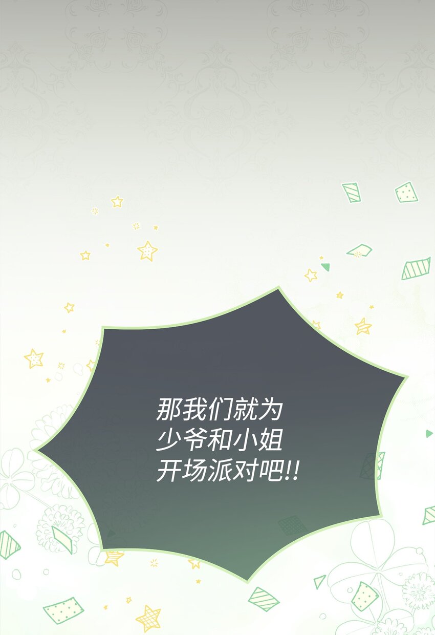 44 儿童派对53