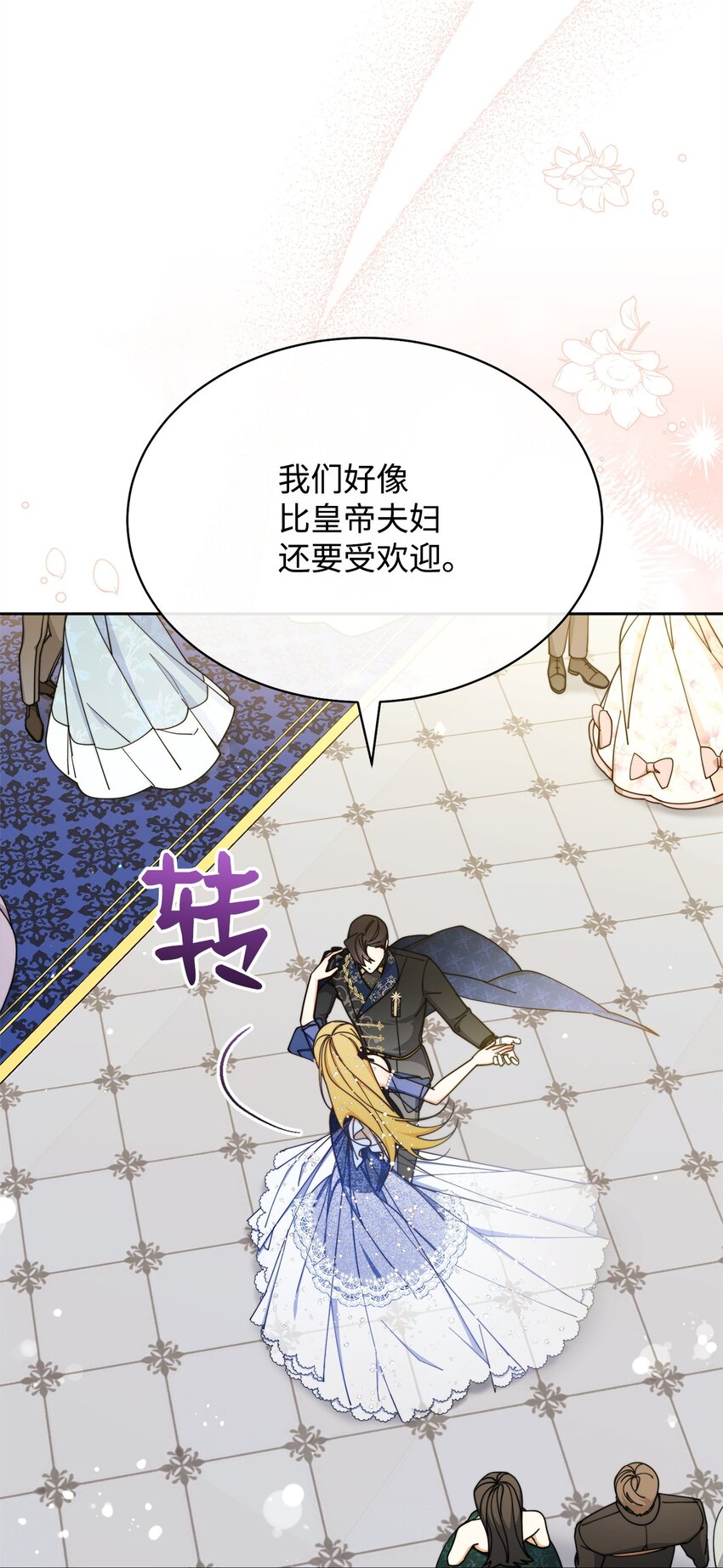 43 完美的舞会26