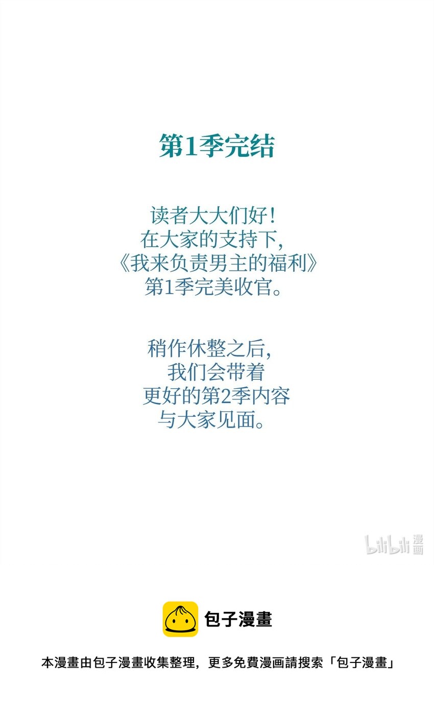 43 完美的舞会104