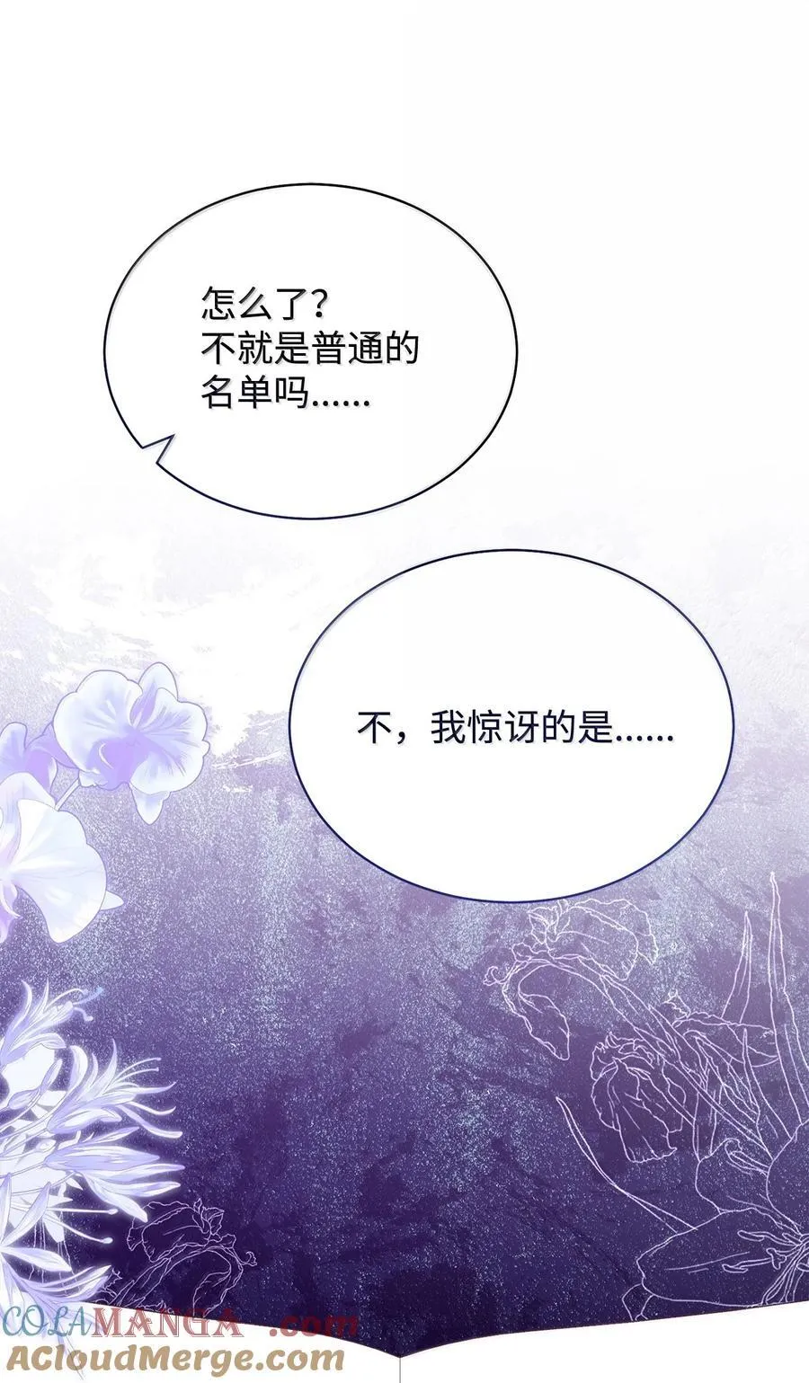 101 挥之不去的怀疑92