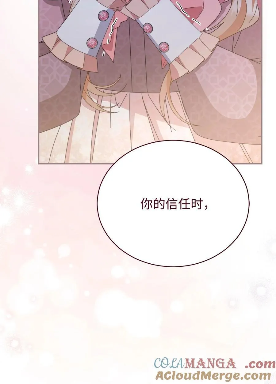 83 苦恼与许愿20