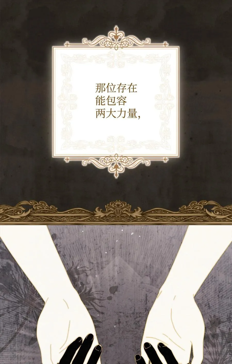 87 创世神话42