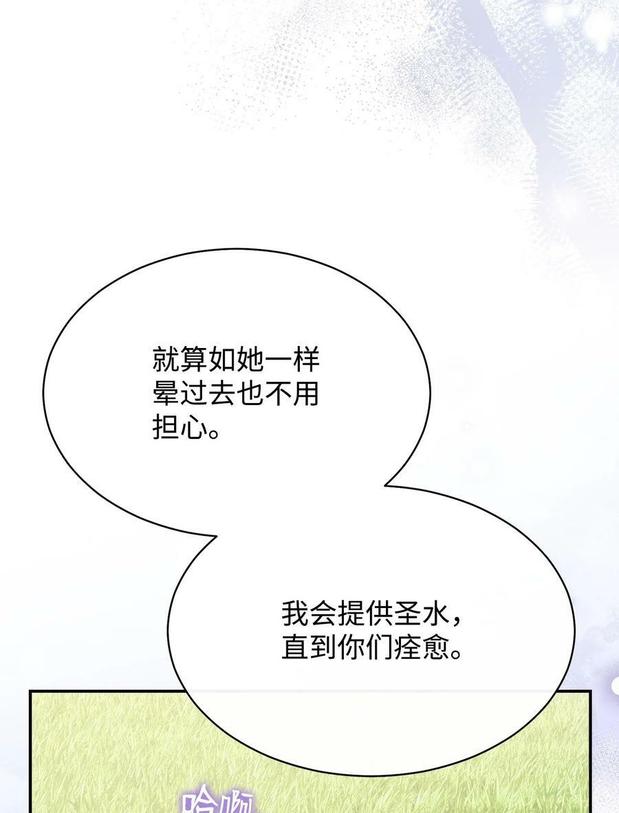 72 恶魔精髓70
