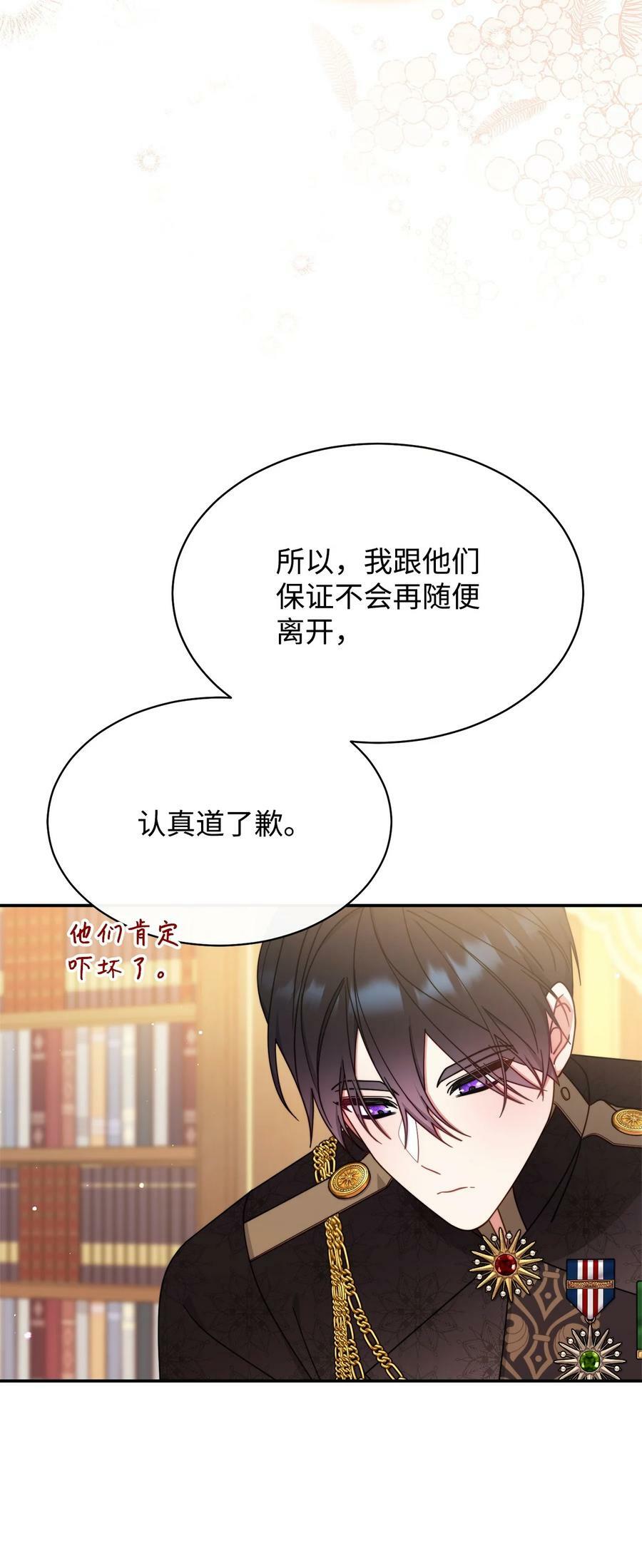 66 迷雾重重66