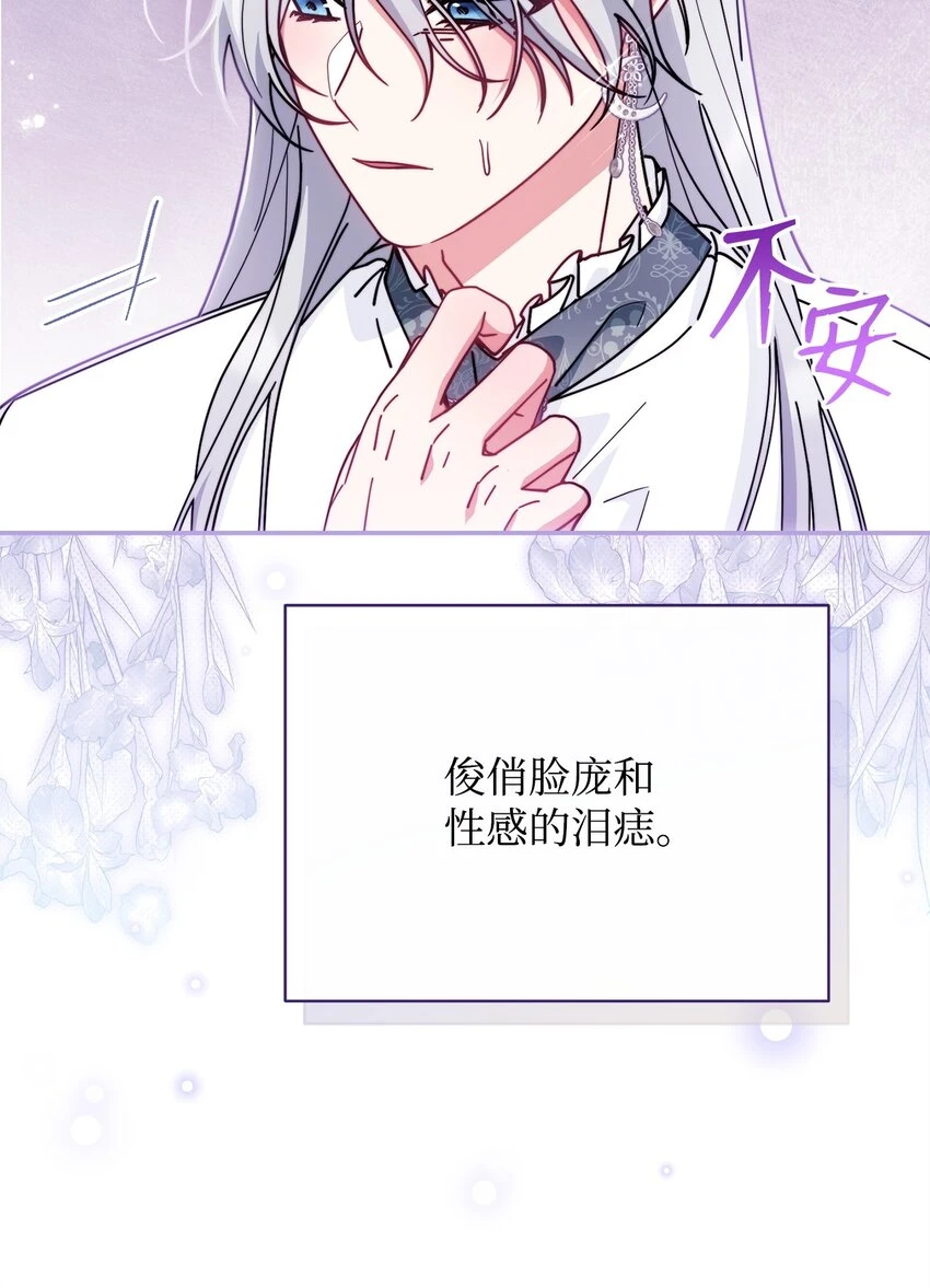 52 亨利克的身份64