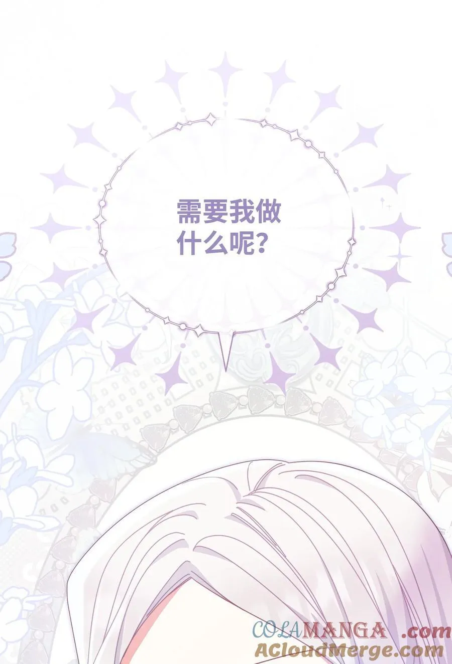 78 分道扬镳24