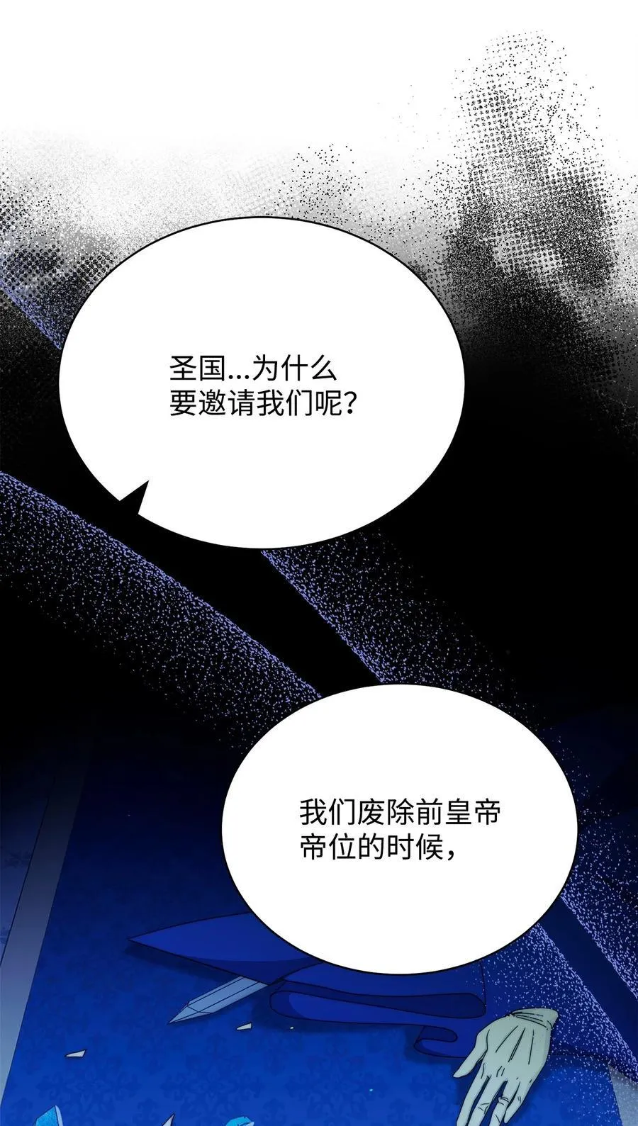 92 前往圣国42