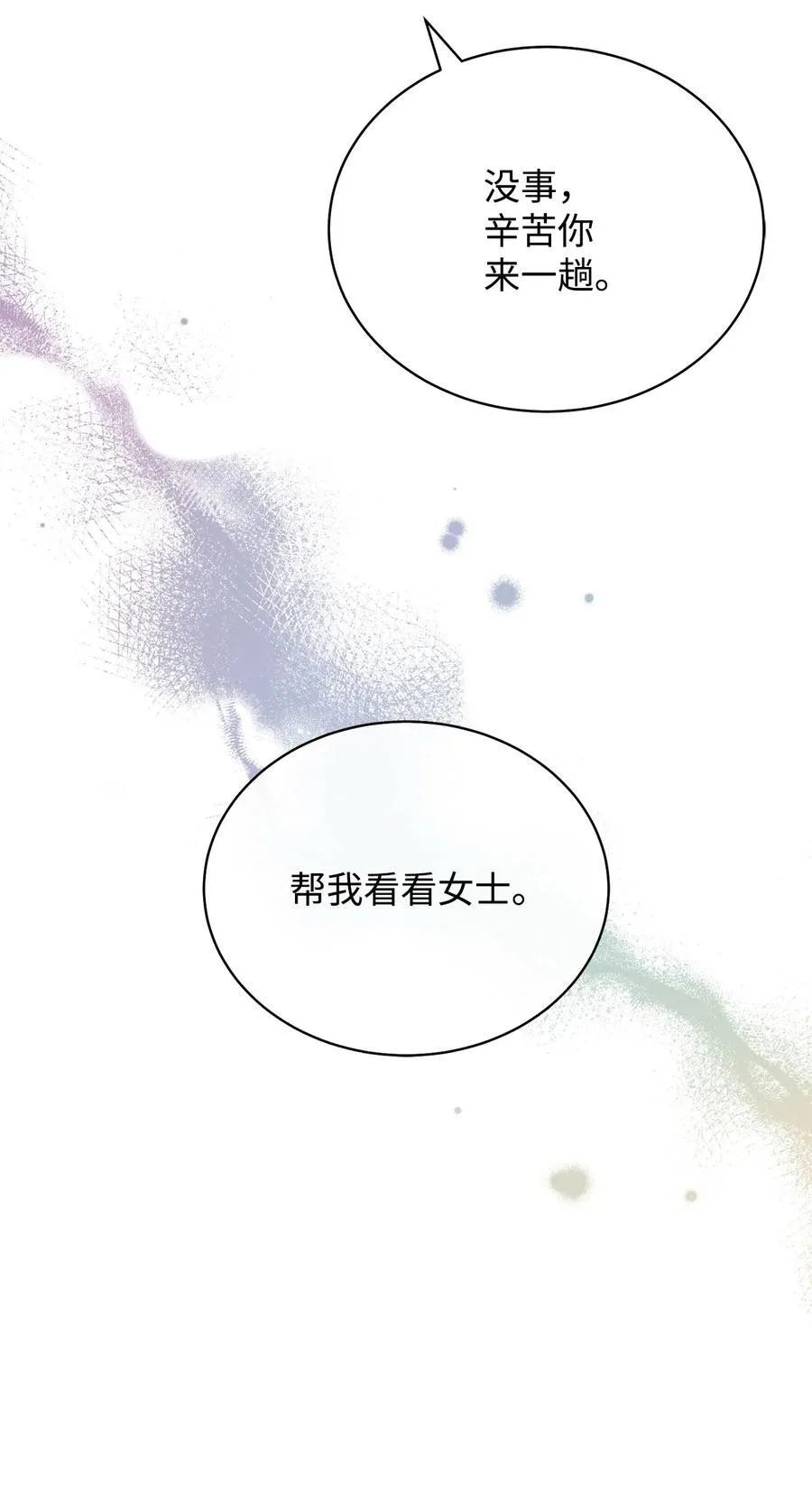 86 不是普通人61