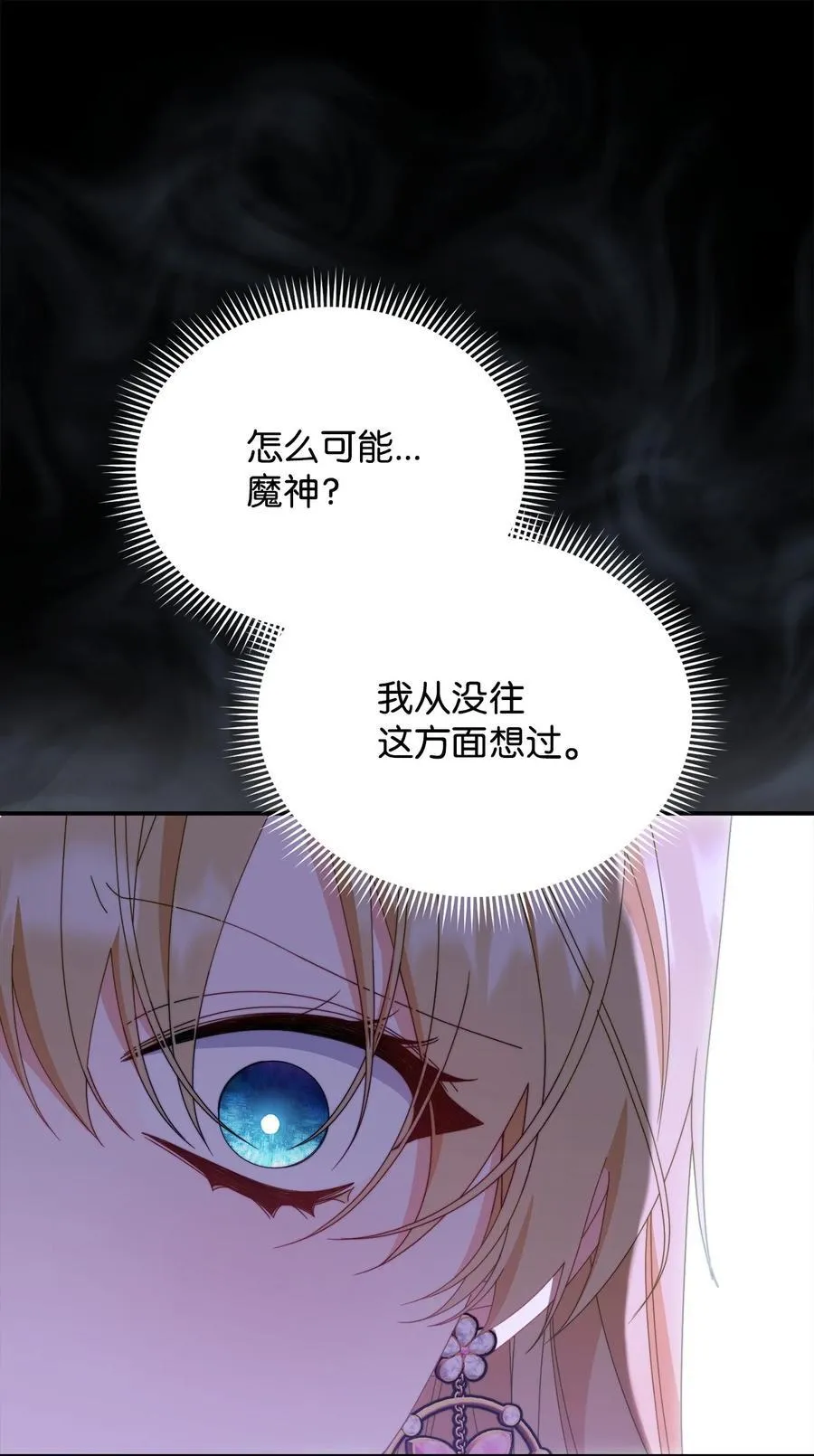 82 躁狂症真相54