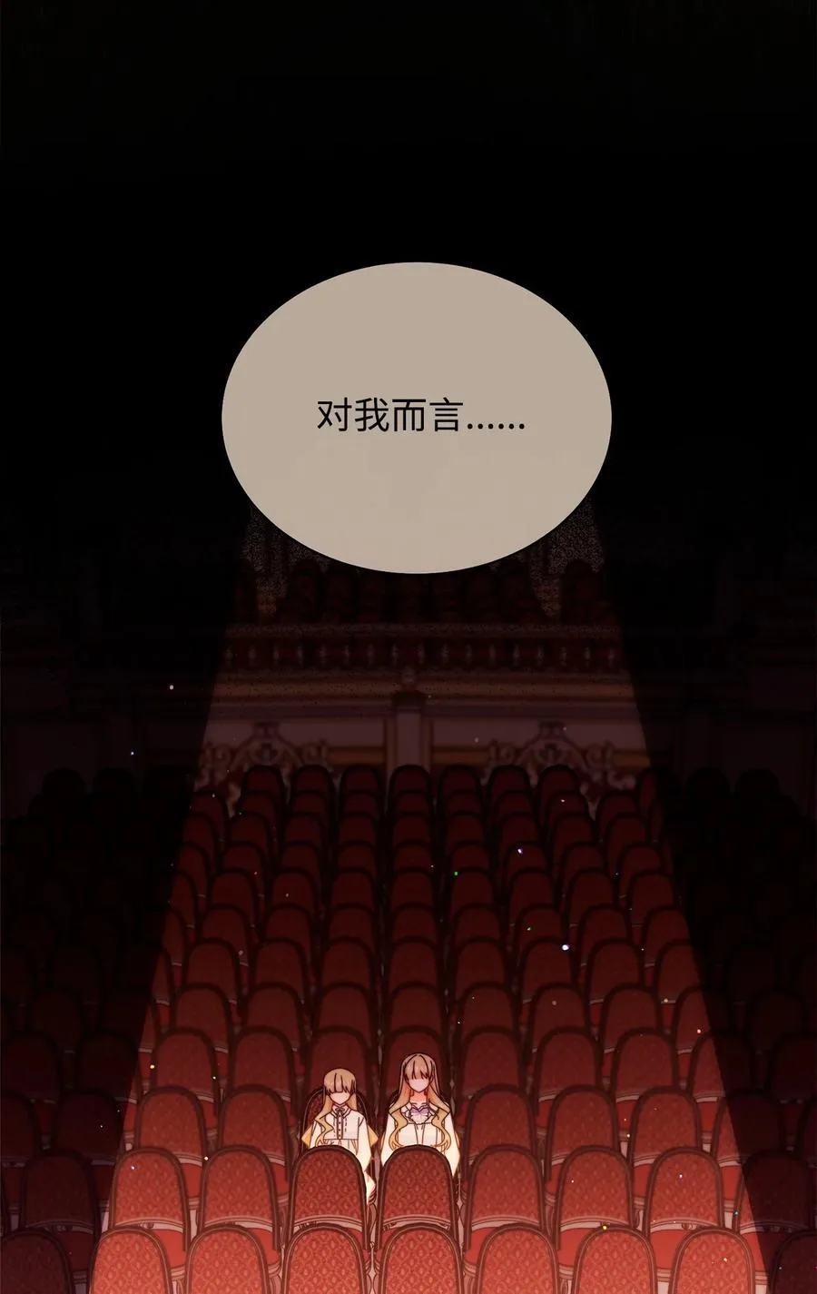 85 真相的一角61