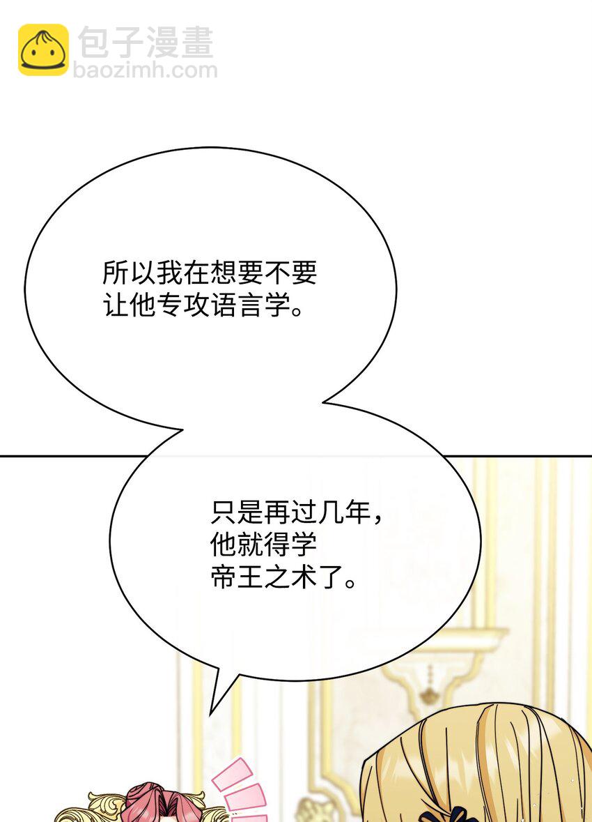 42 皇帝的挑衅46