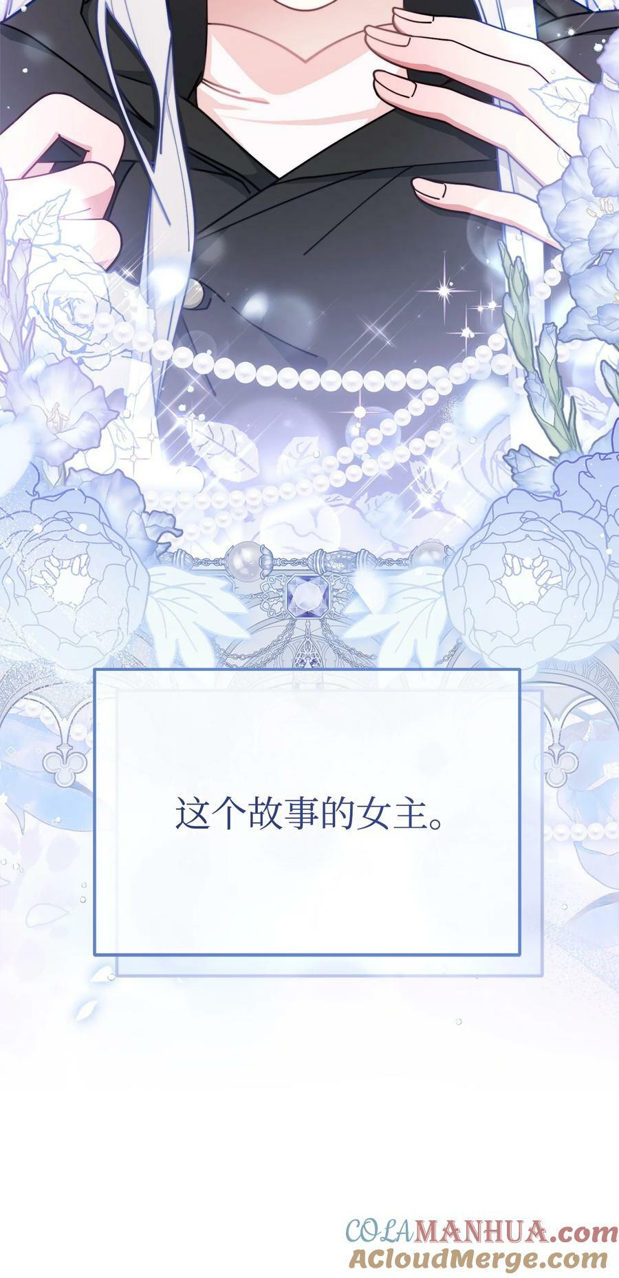 61 女主现身100