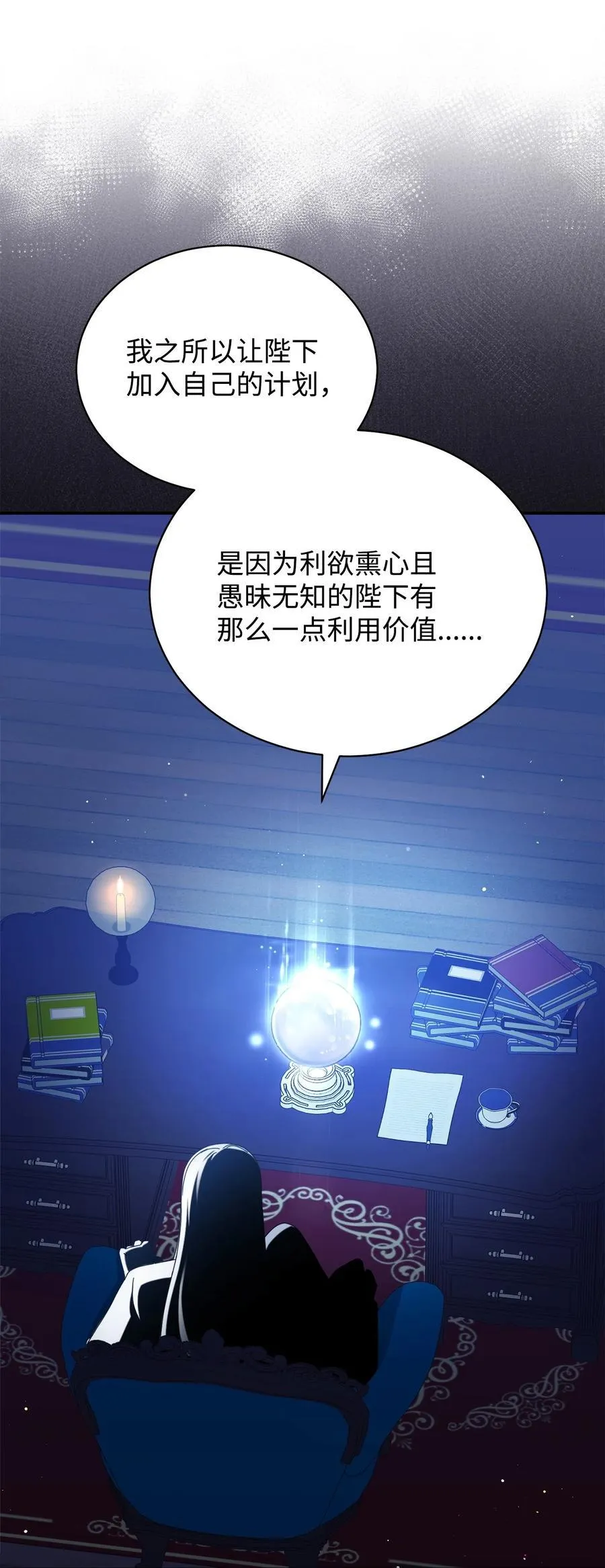 78 分道扬镳34
