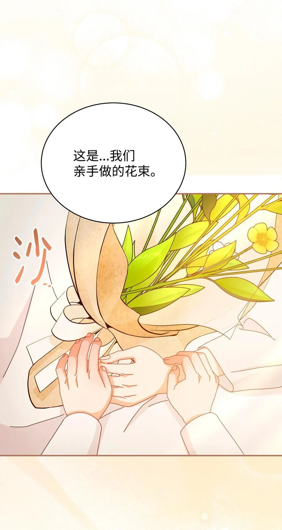 84 痛苦的回忆86