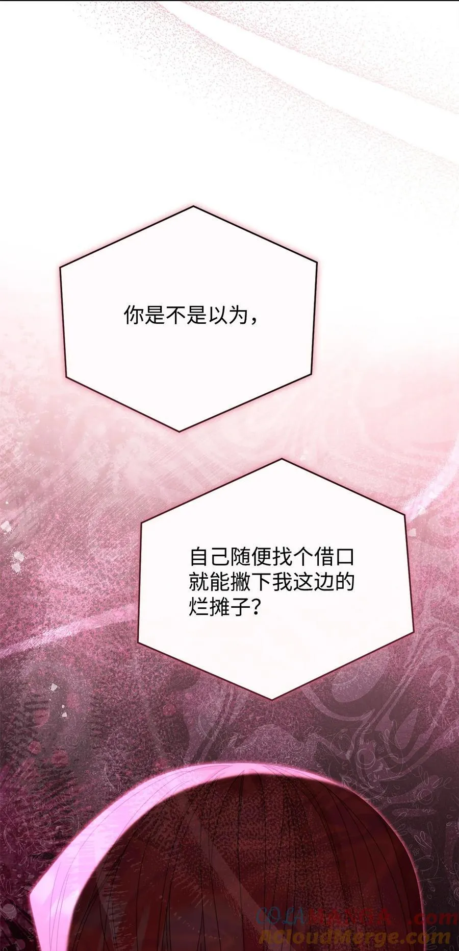76 收集的情报12