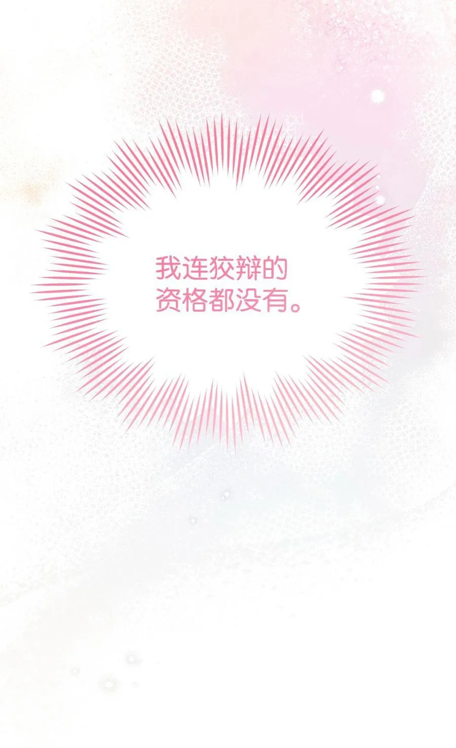 83 苦恼与许愿35