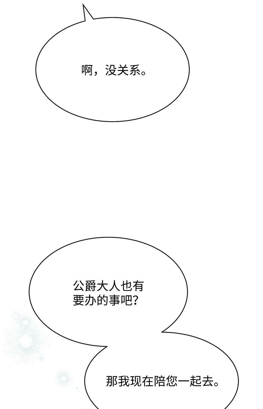 58 单独约会92