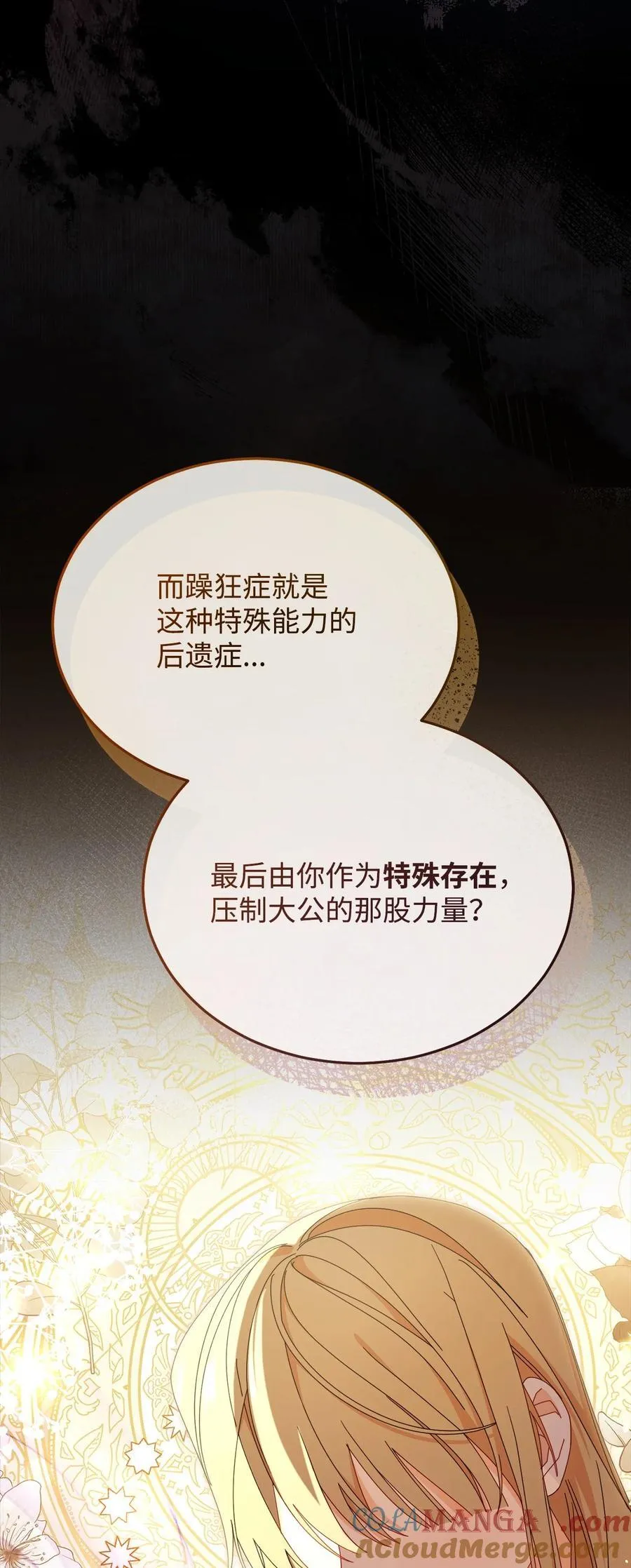 79 赴死的玫瑰88