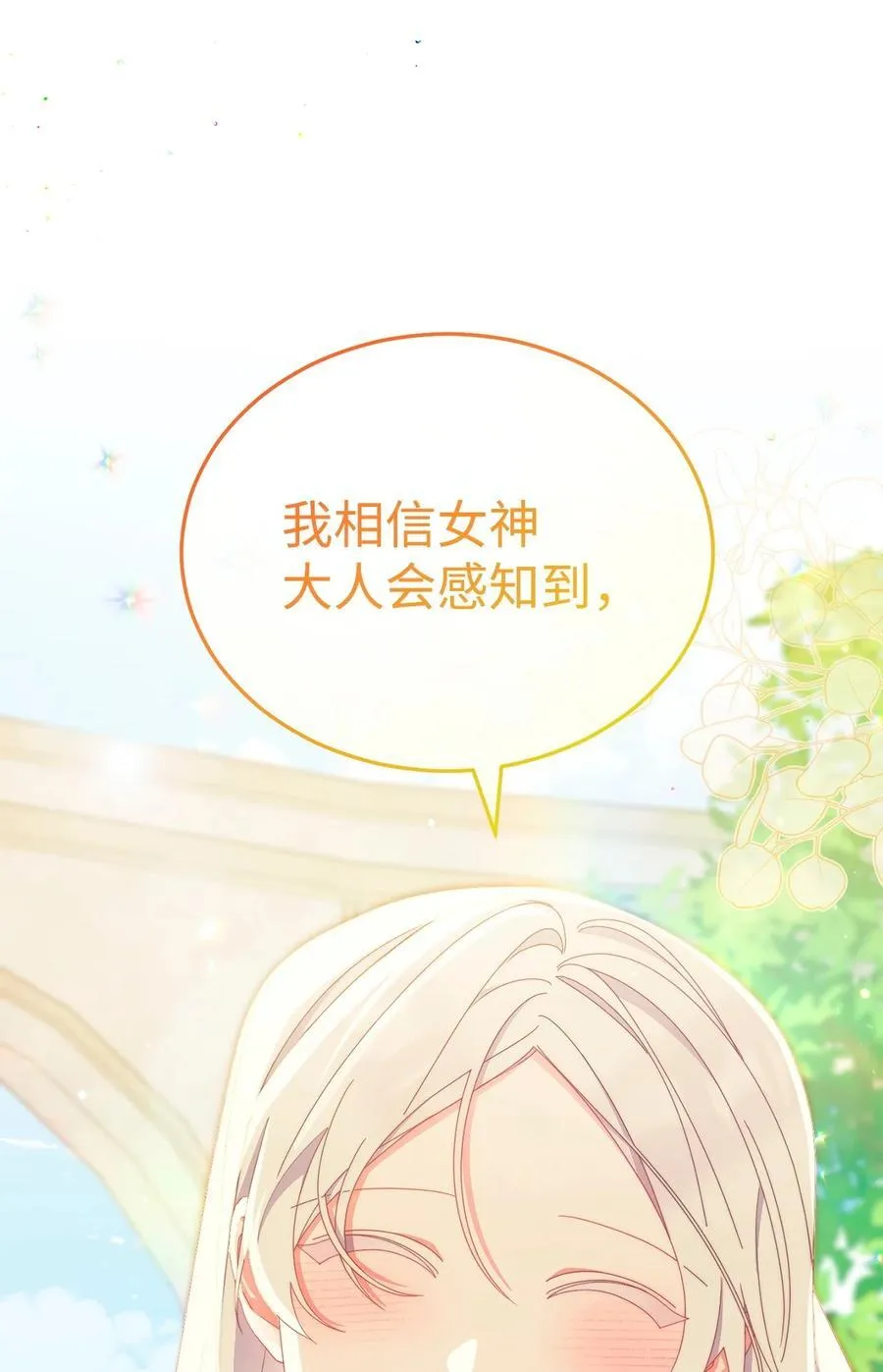 83 苦恼与许愿82