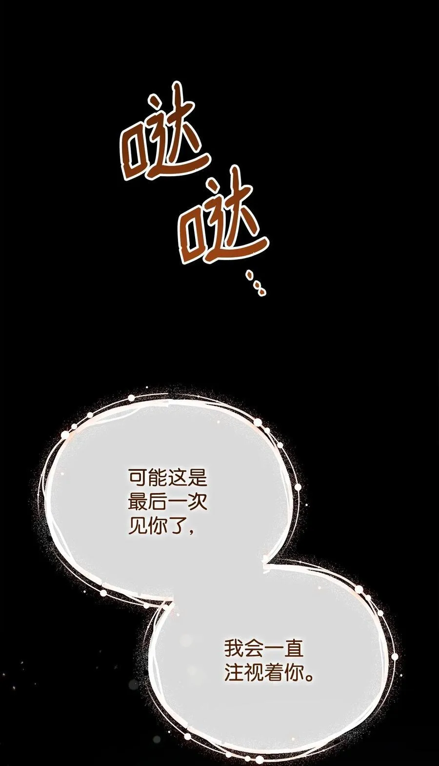90 领悟与苏醒71